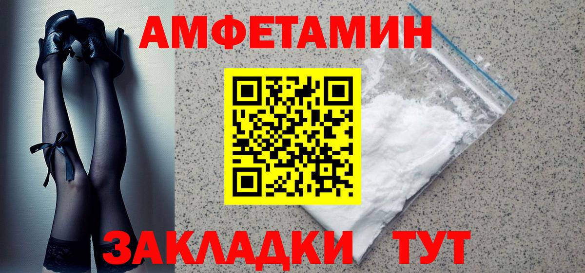 АМФ VHQ  Вход с VPN  АМФ  Череповец 