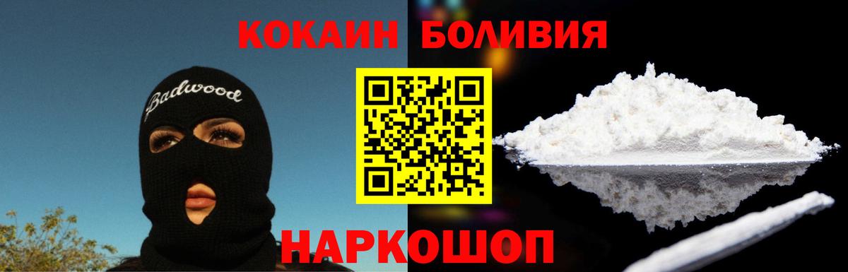 COCAIN Перу Череповец