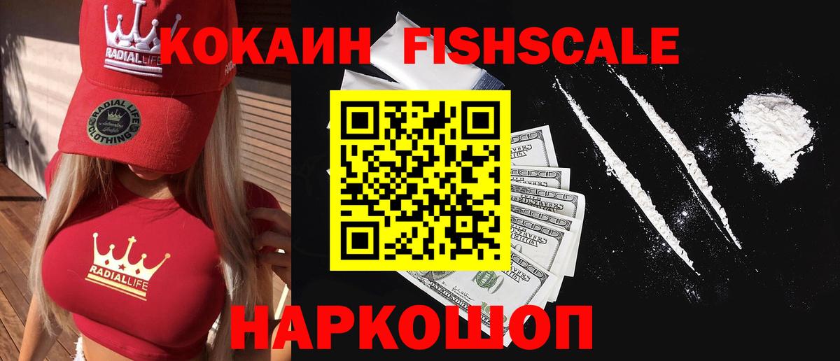 КОКАИН VHQ  КОКАИН 99%  Вход с VPN  Череповец 