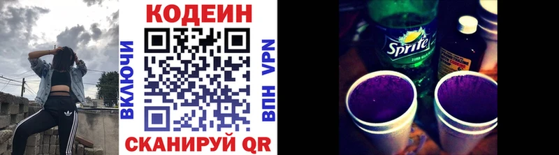 Codein напиток Lean (лин)  гидра онион  Череповец  где продают наркотики 