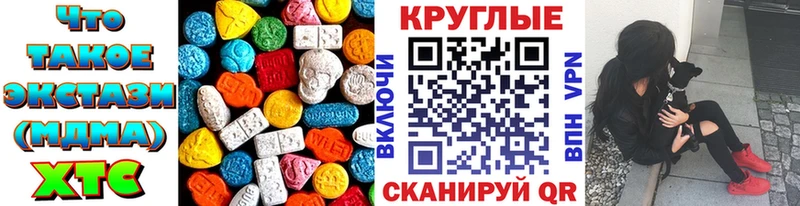 где продают наркотики  KRAKEN ONION  Ecstasy 250 мг  Череповец 
