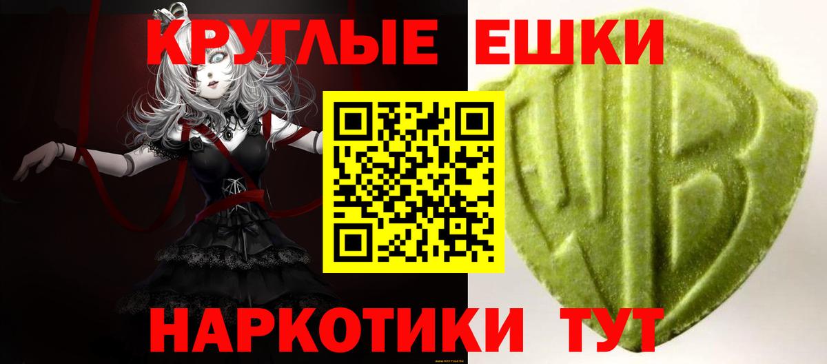 Экстази 250 мг Череповец