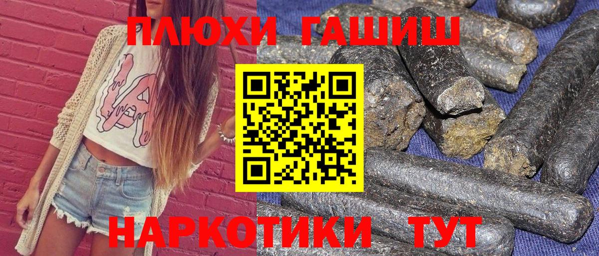 ГАШИШ VHQ  ГАШИШ хэш  ГАШ  Вход с VPN  Череповец 