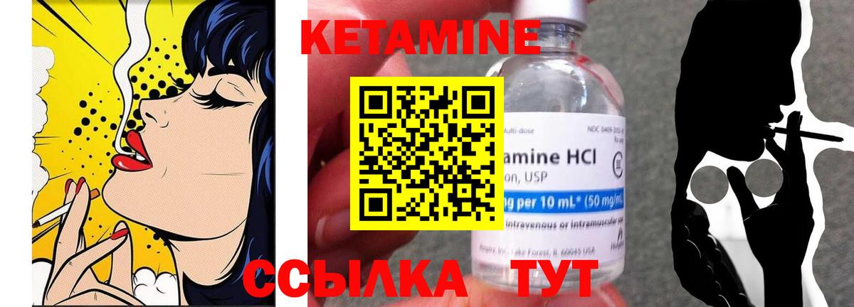 КЕТАМИН ketamine  Вход с VPN  КЕТАМИН ketamine  Череповец 