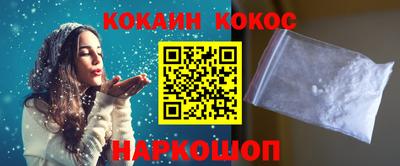 COCAINE Наро-Фоминск