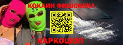 COCAINE Наро-Фоминск