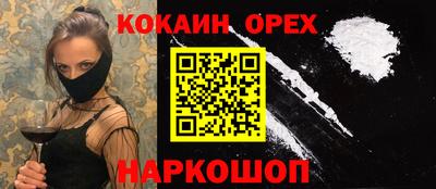COCAINE Наро-Фоминск