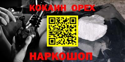 COCAINE Наро-Фоминск
