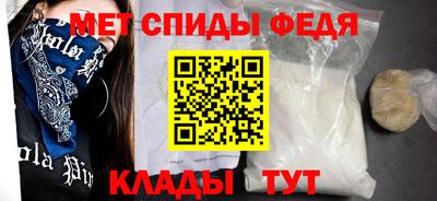метамфетамин Нальчик