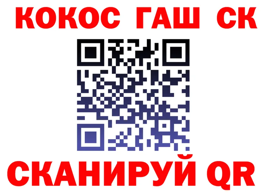 ГАШ Изолятор зеркало нарко площадка KRAKEN Череповец