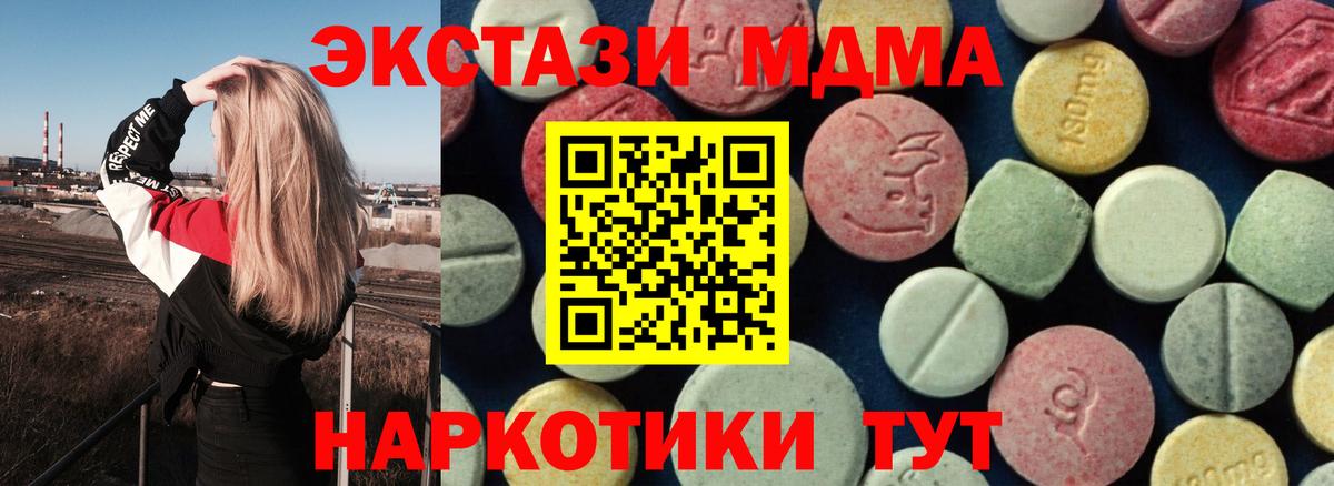 МДМА Molly  Вход с VPN  Череповец  MDMA  МДМА VHQ 