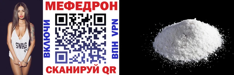 МЕФ VHQ  закладка  Череповец 