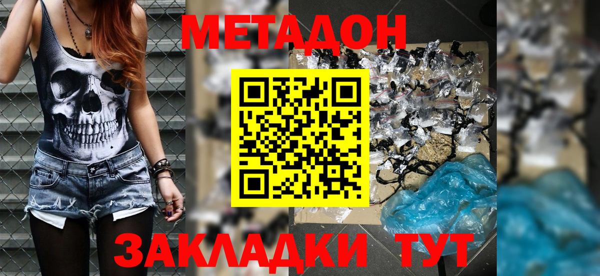 Метадон VHQ  Вход с VPN  дарк нет Telegram  Череповец 