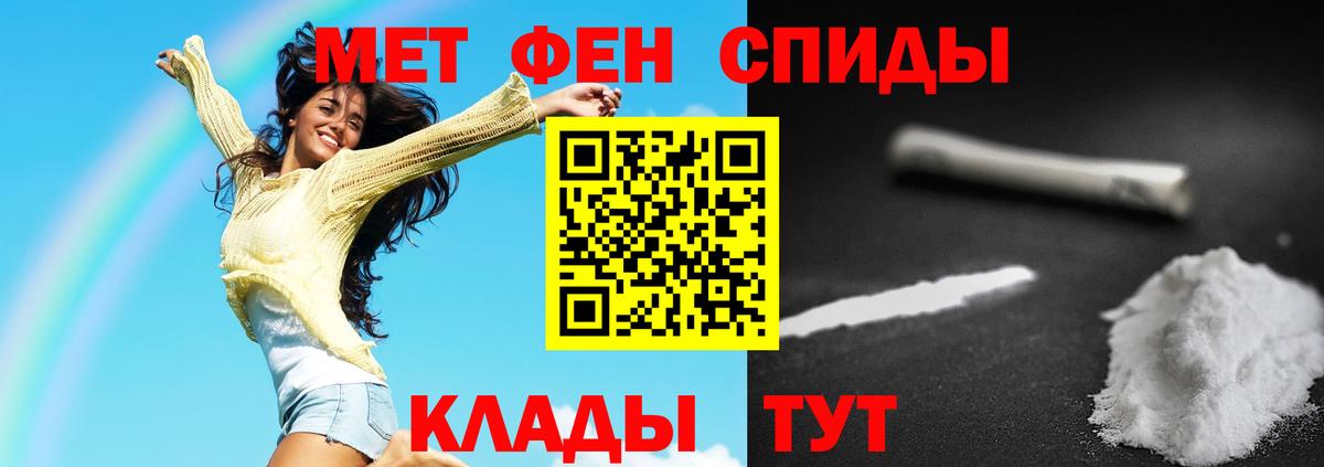 Метамфетамин пудра Череповец