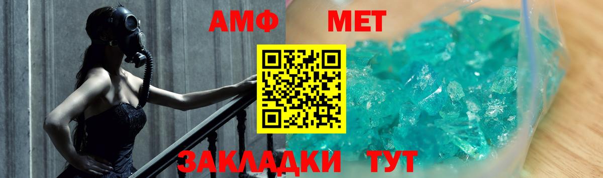 Первитин  Вход с VPN  Череповец  Первитин кристалл 