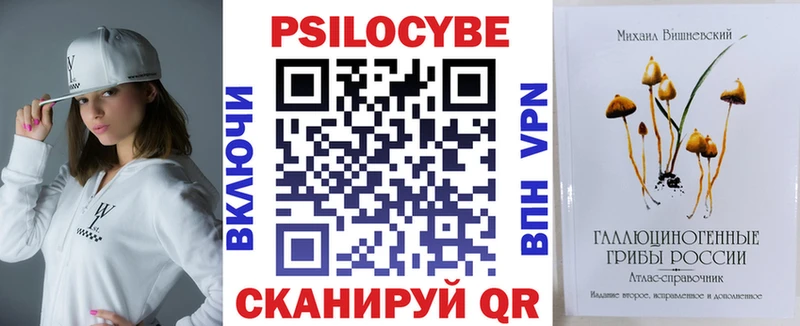 Псилоцибиновые грибы мухоморы  Череповец 